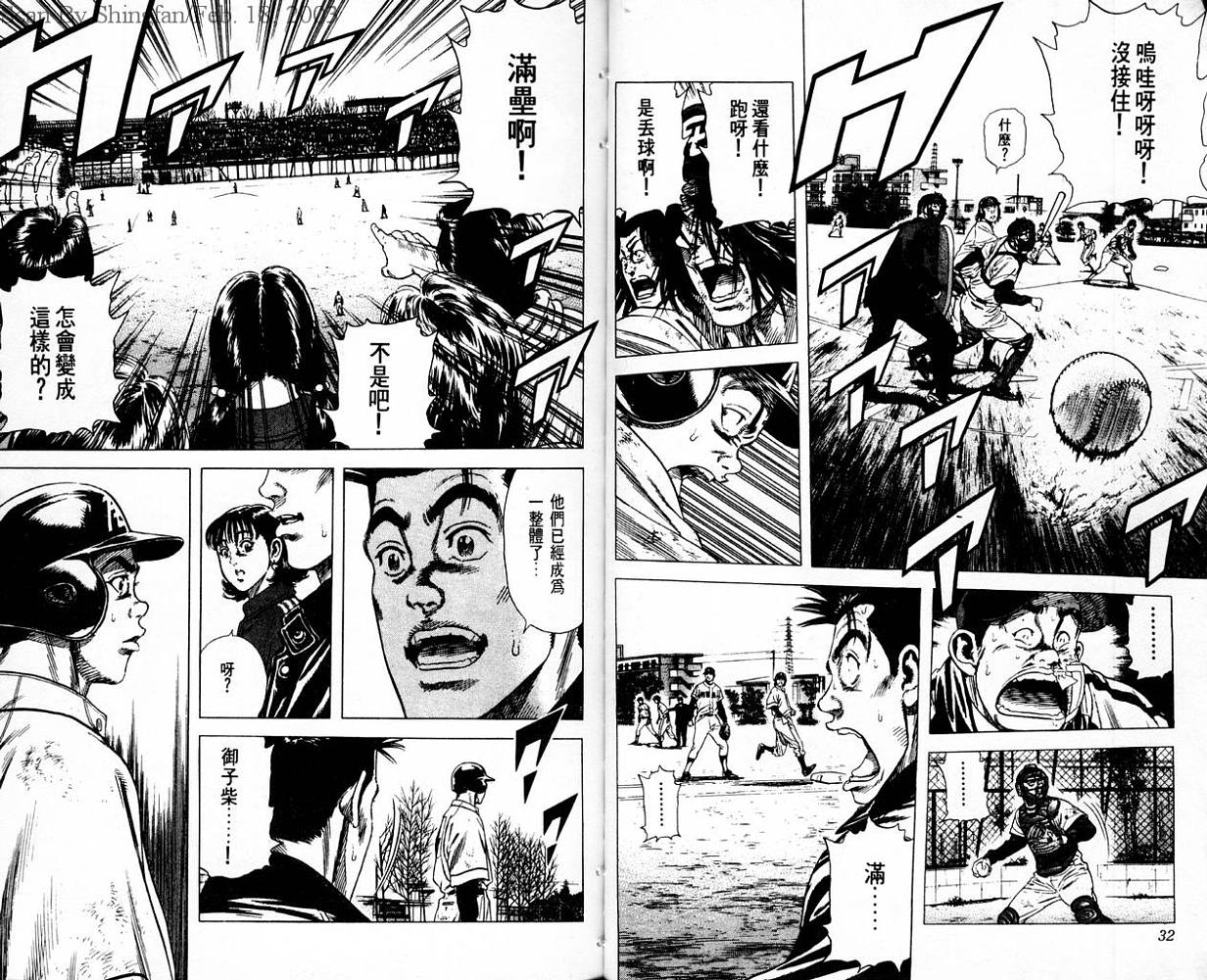 热血老师韩漫全集-Vol_07无删减无遮挡章节图片 