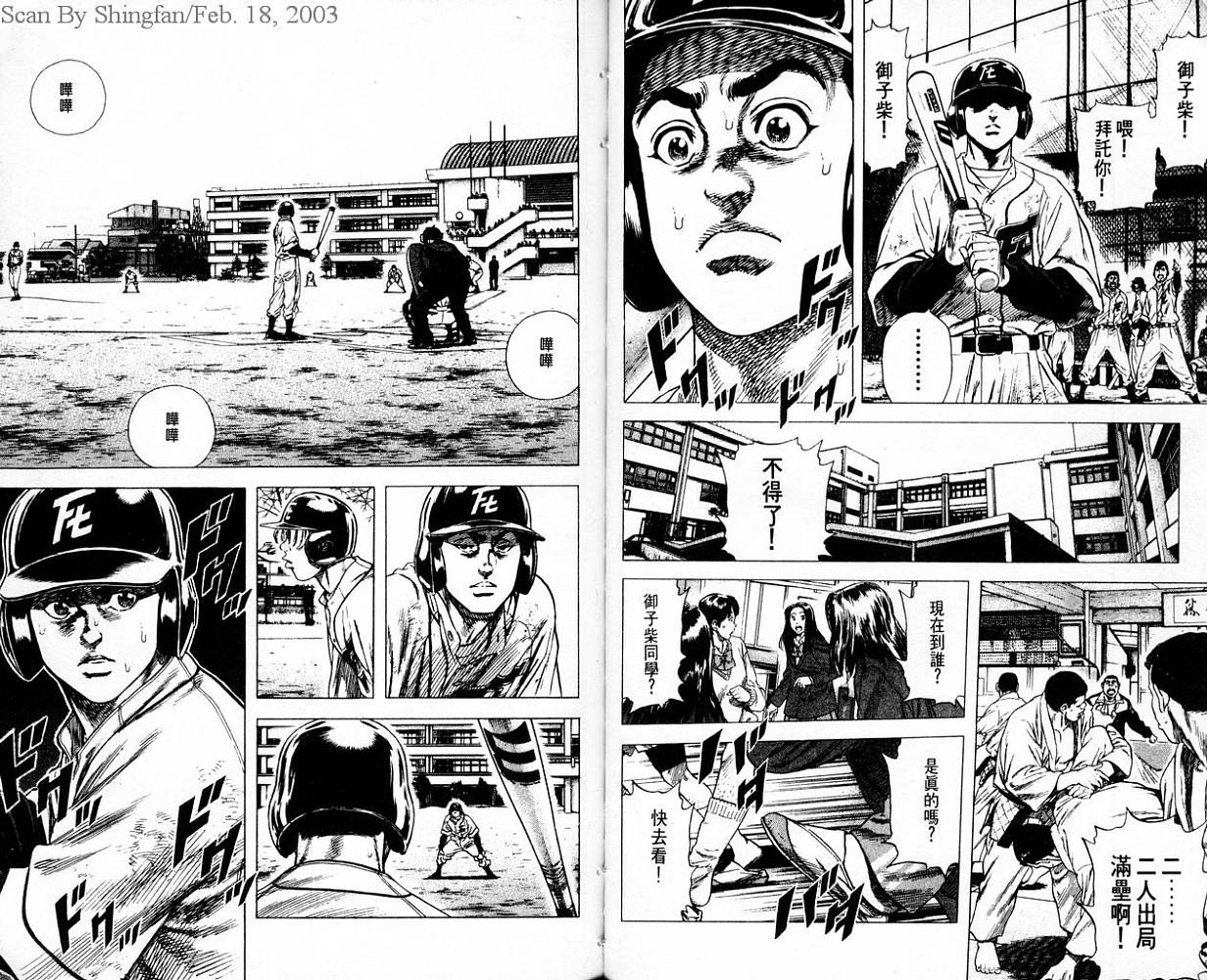 热血老师韩漫全集-Vol_07无删减无遮挡章节图片 