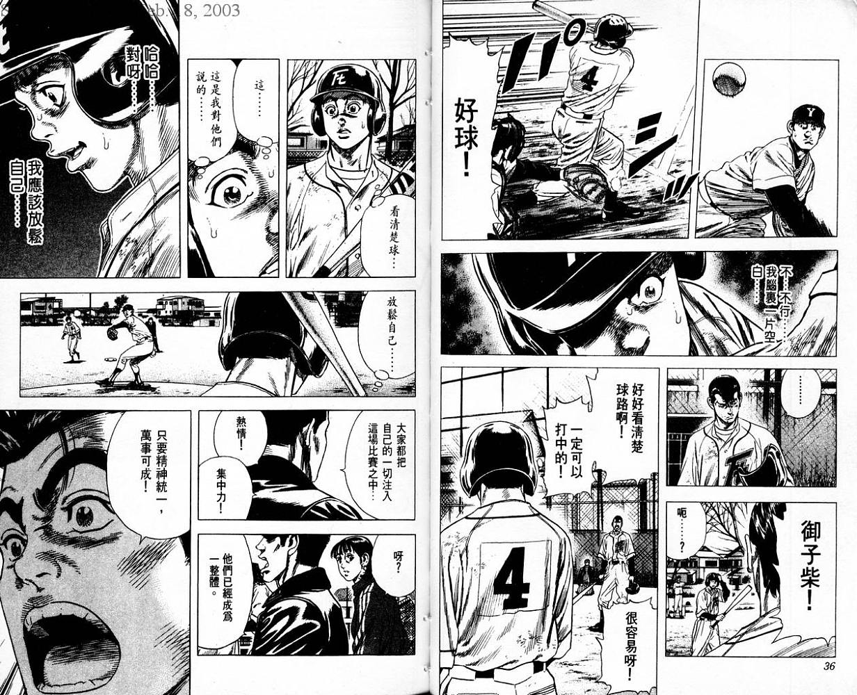 热血老师韩漫全集-Vol_07无删减无遮挡章节图片 