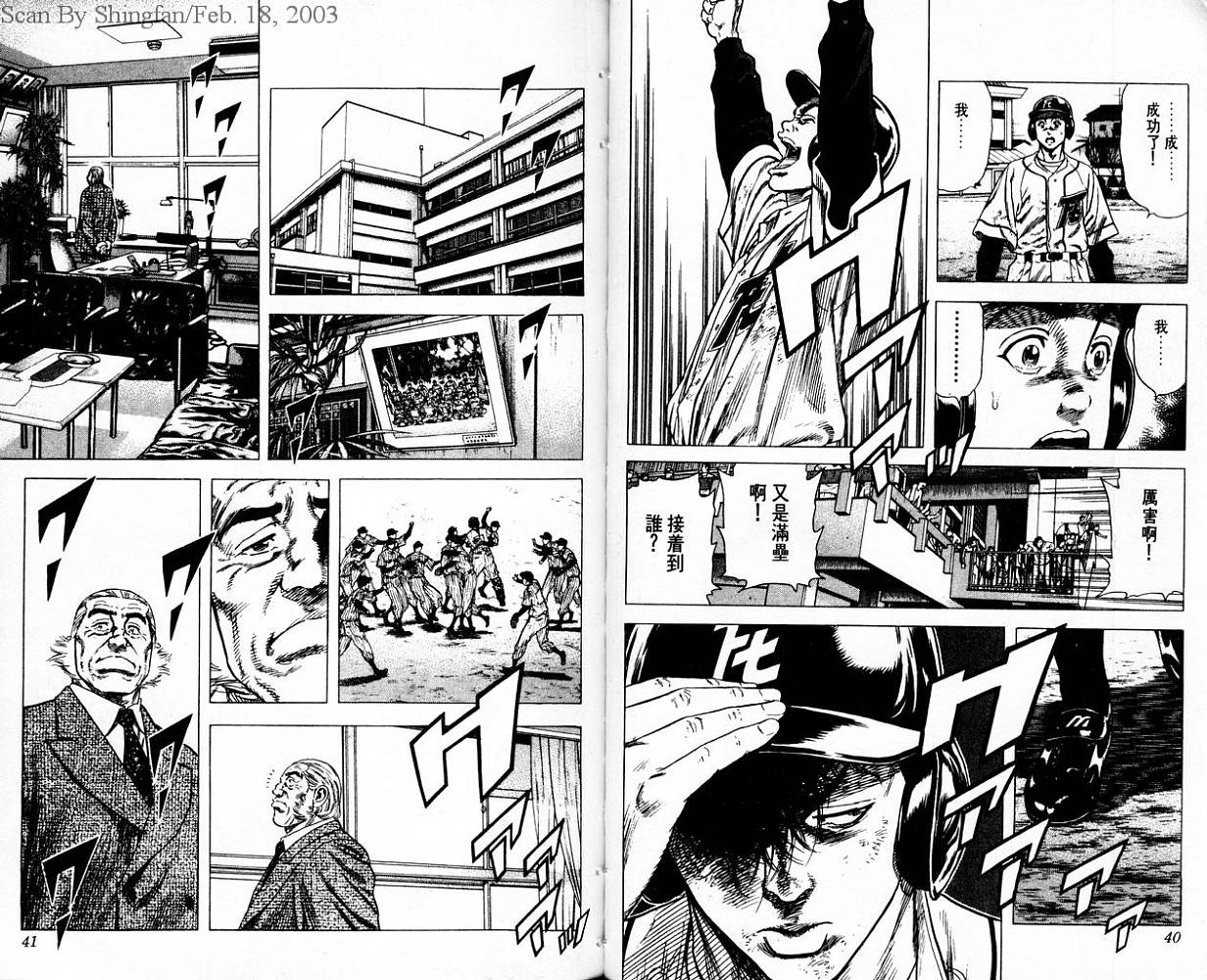 热血老师韩漫全集-Vol_07无删减无遮挡章节图片 