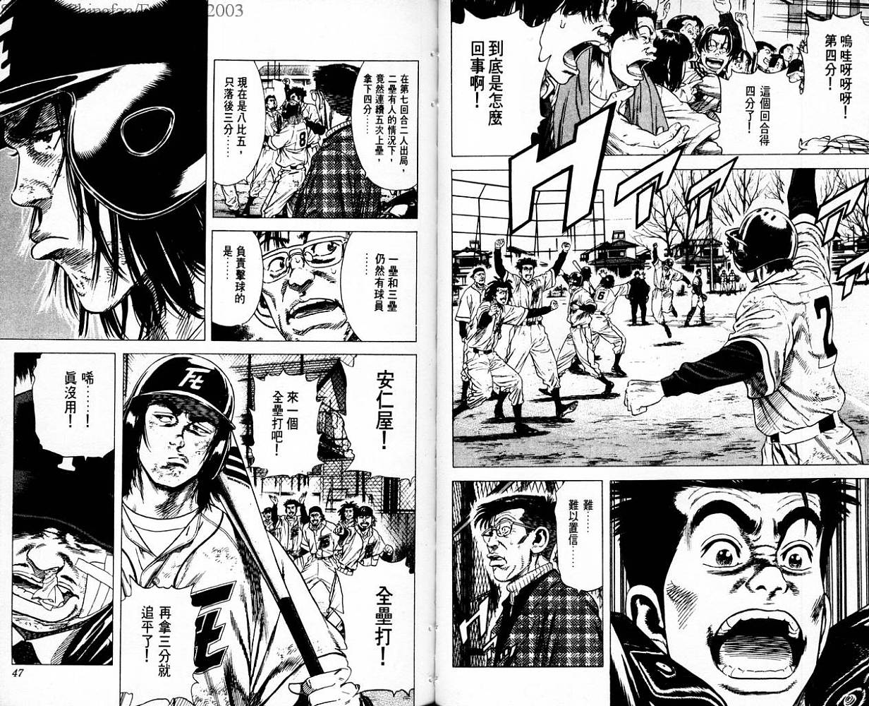 热血老师韩漫全集-Vol_07无删减无遮挡章节图片 