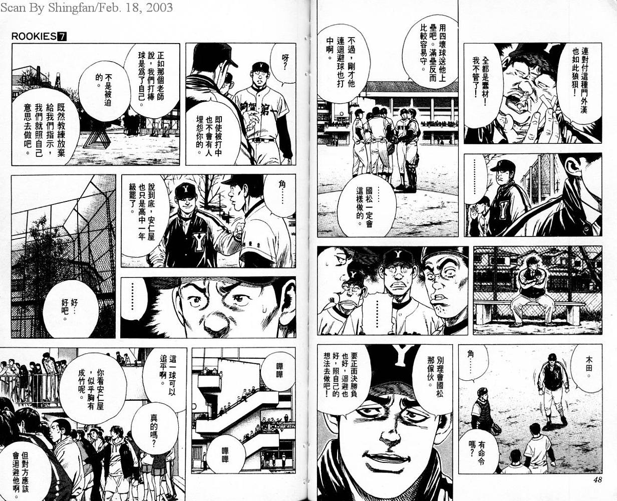 热血老师韩漫全集-Vol_07无删减无遮挡章节图片 