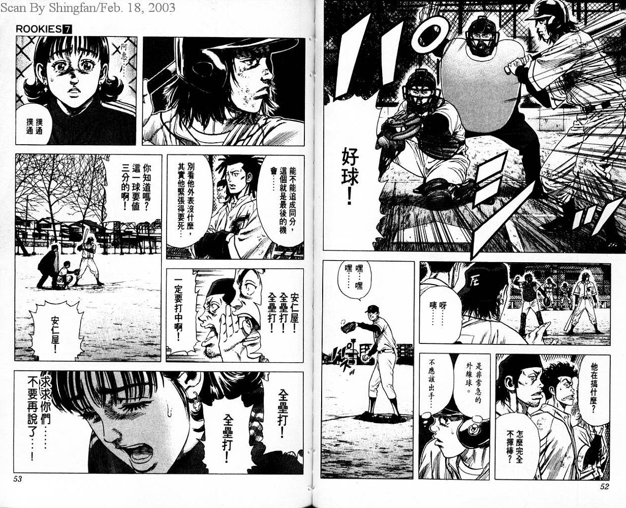 热血老师韩漫全集-Vol_07无删减无遮挡章节图片 