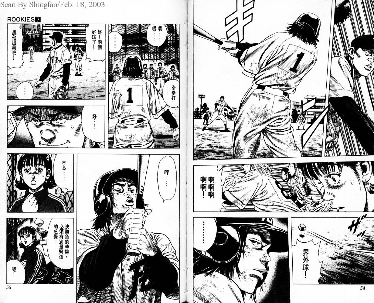 热血老师韩漫全集-Vol_07无删减无遮挡章节图片 