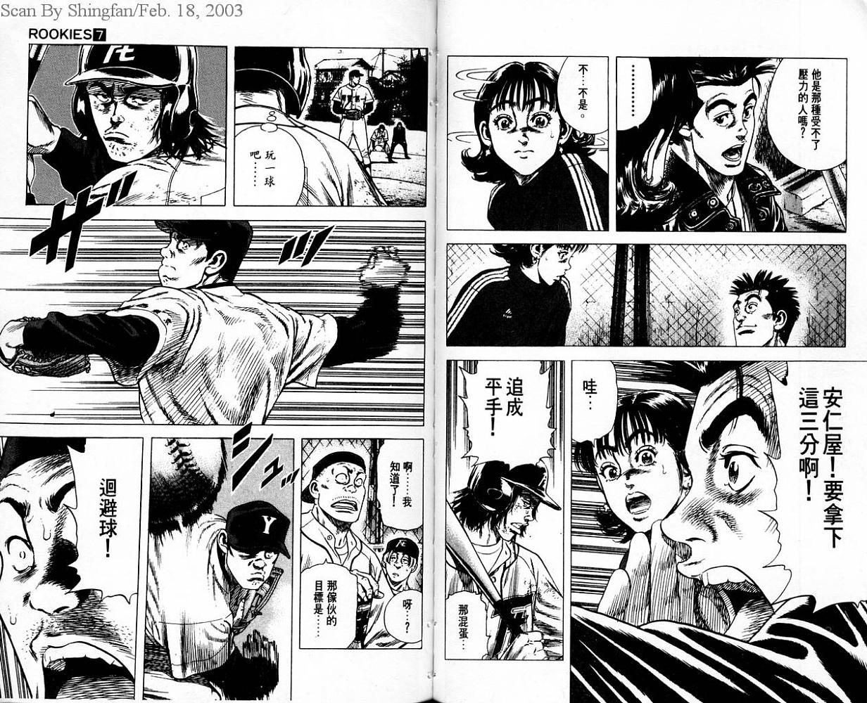 热血老师韩漫全集-Vol_07无删减无遮挡章节图片 