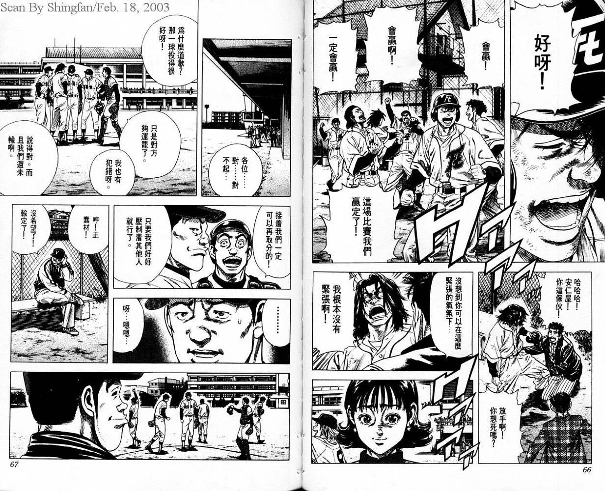 热血老师韩漫全集-Vol_07无删减无遮挡章节图片 