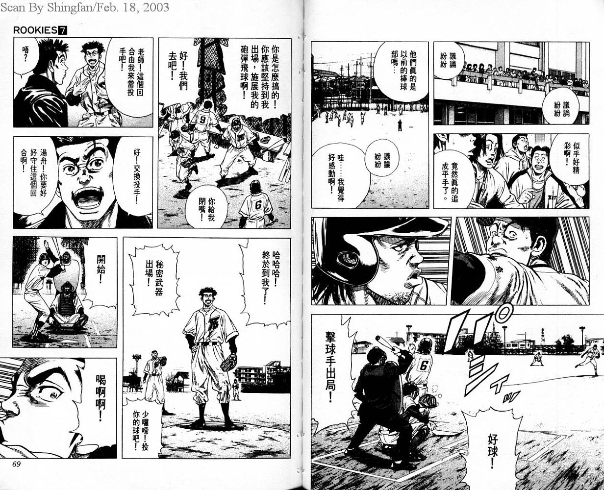 热血老师韩漫全集-Vol_07无删减无遮挡章节图片 