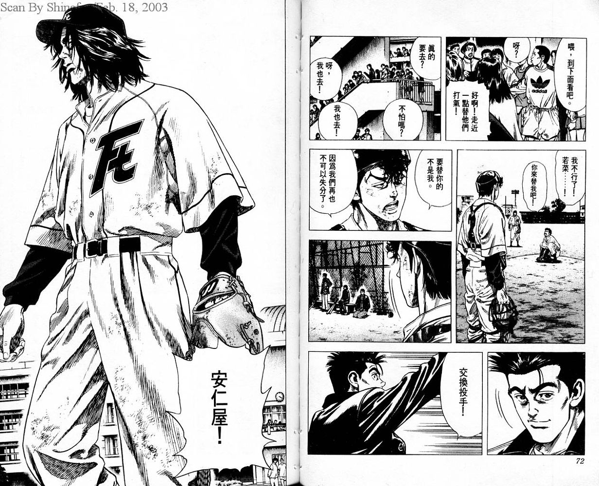 热血老师韩漫全集-Vol_07无删减无遮挡章节图片 