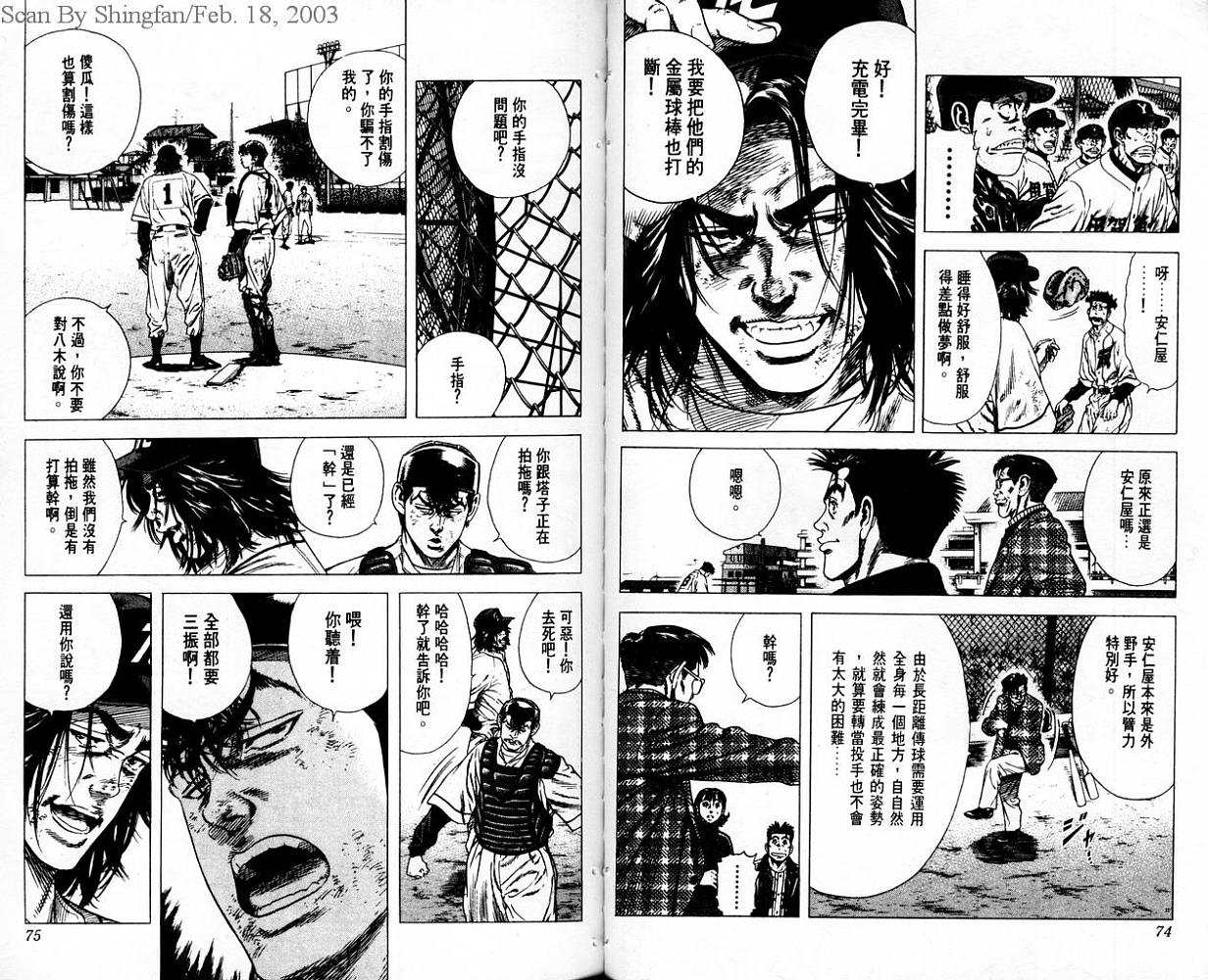 热血老师韩漫全集-Vol_07无删减无遮挡章节图片 