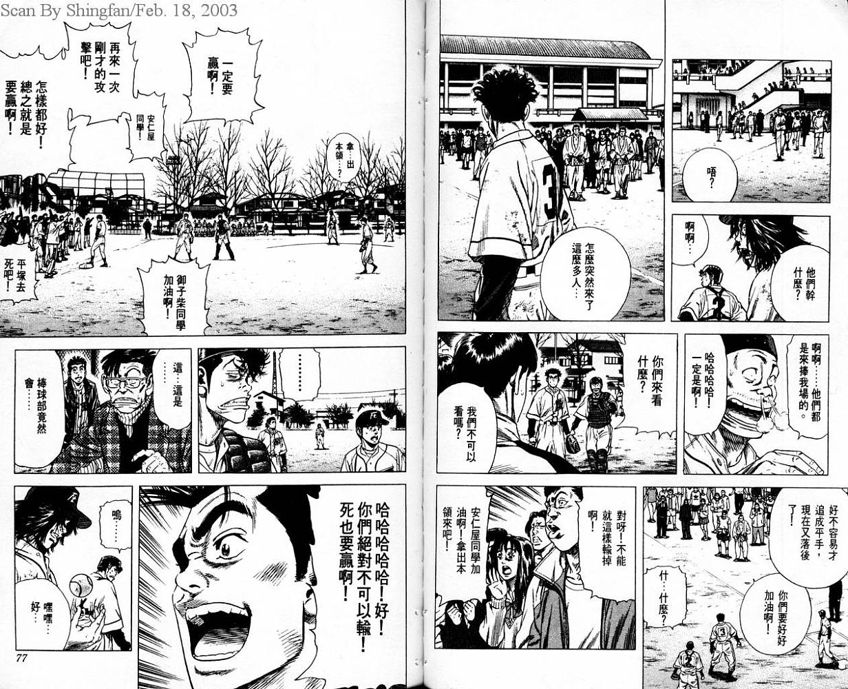热血老师韩漫全集-Vol_07无删减无遮挡章节图片 