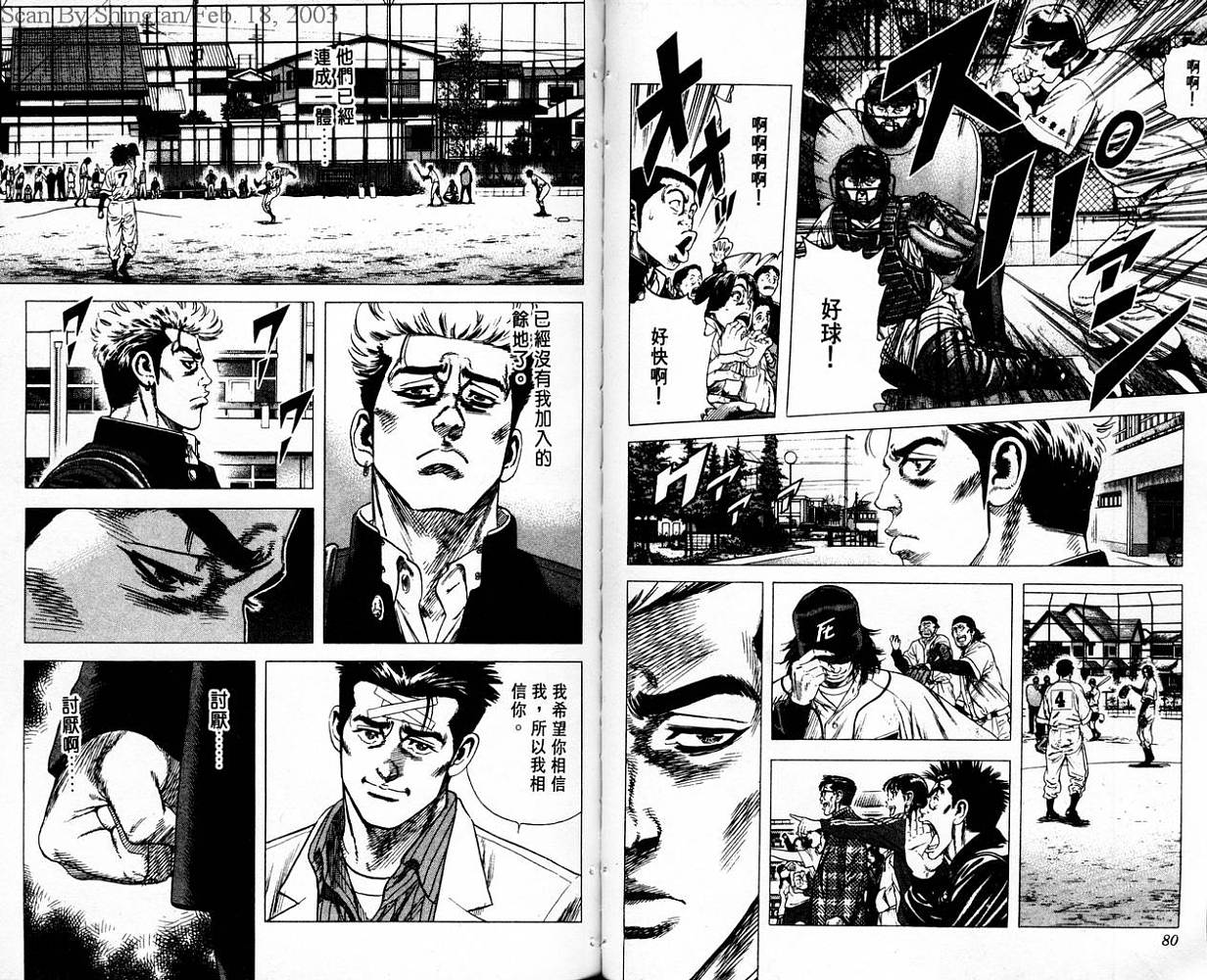 热血老师韩漫全集-Vol_07无删减无遮挡章节图片 