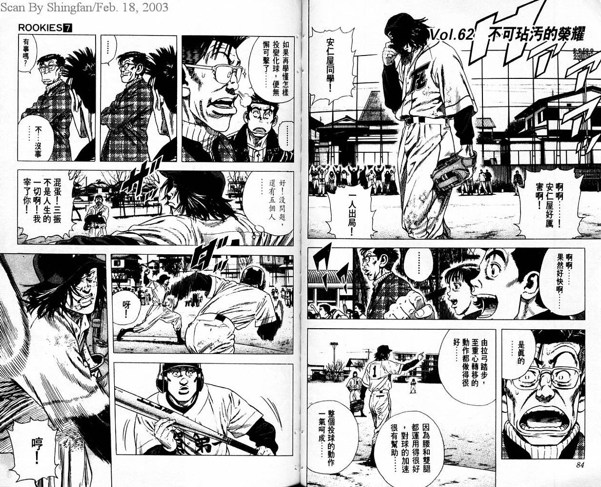 热血老师韩漫全集-Vol_07无删减无遮挡章节图片 