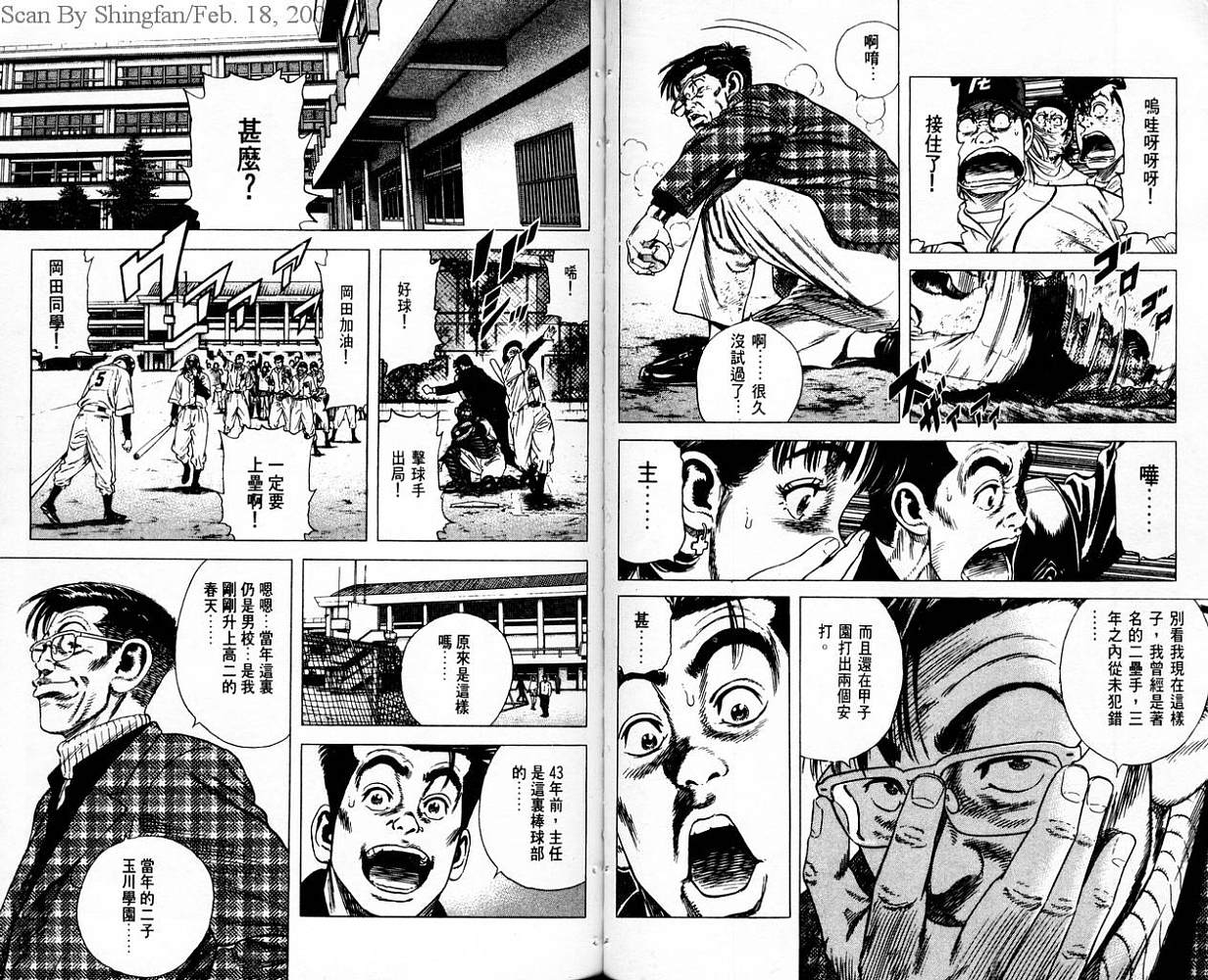 热血老师韩漫全集-Vol_07无删减无遮挡章节图片 