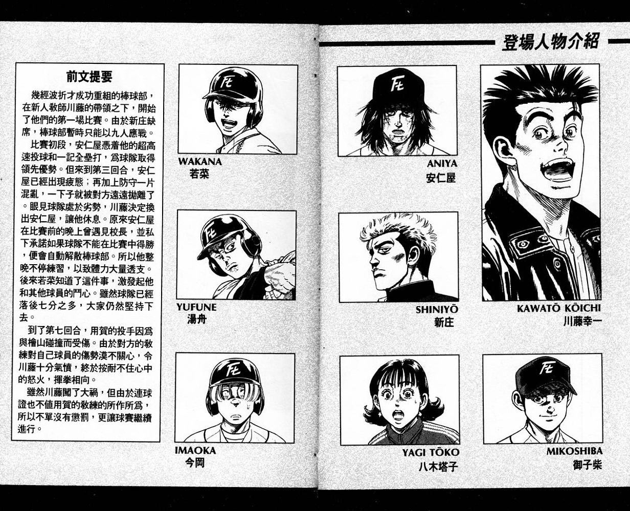 热血老师韩漫全集-Vol_07无删减无遮挡章节图片 