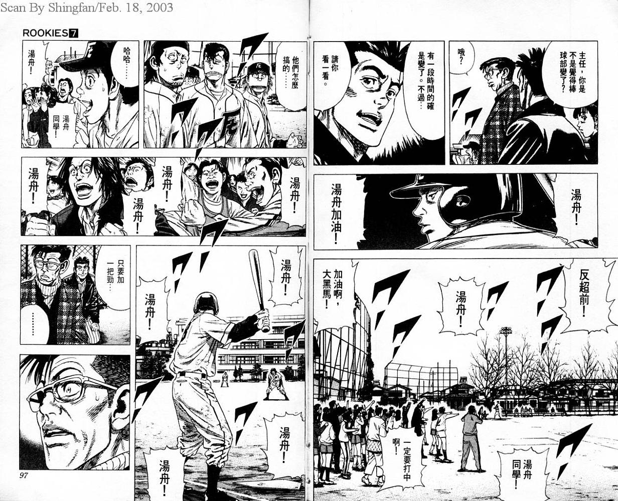 热血老师韩漫全集-Vol_07无删减无遮挡章节图片 
