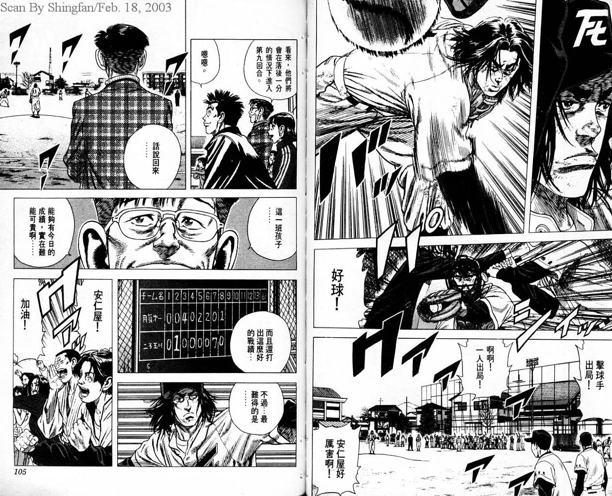 热血老师韩漫全集-Vol_07无删减无遮挡章节图片 