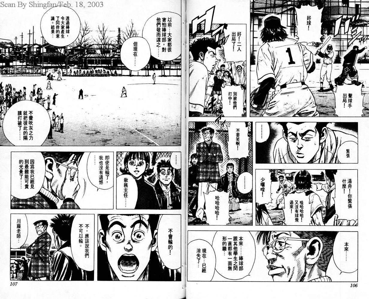 热血老师韩漫全集-Vol_07无删减无遮挡章节图片 