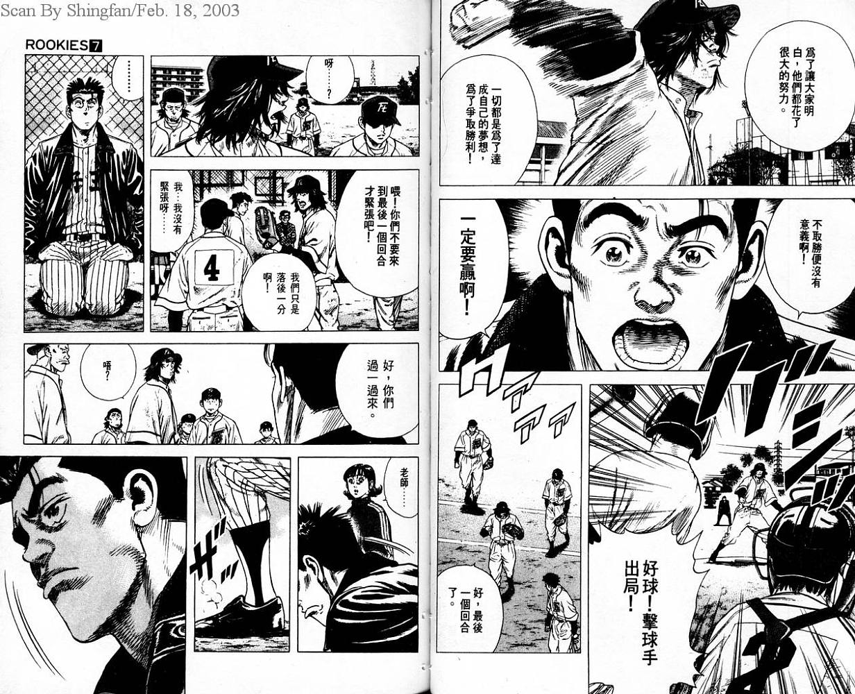 热血老师韩漫全集-Vol_07无删减无遮挡章节图片 
