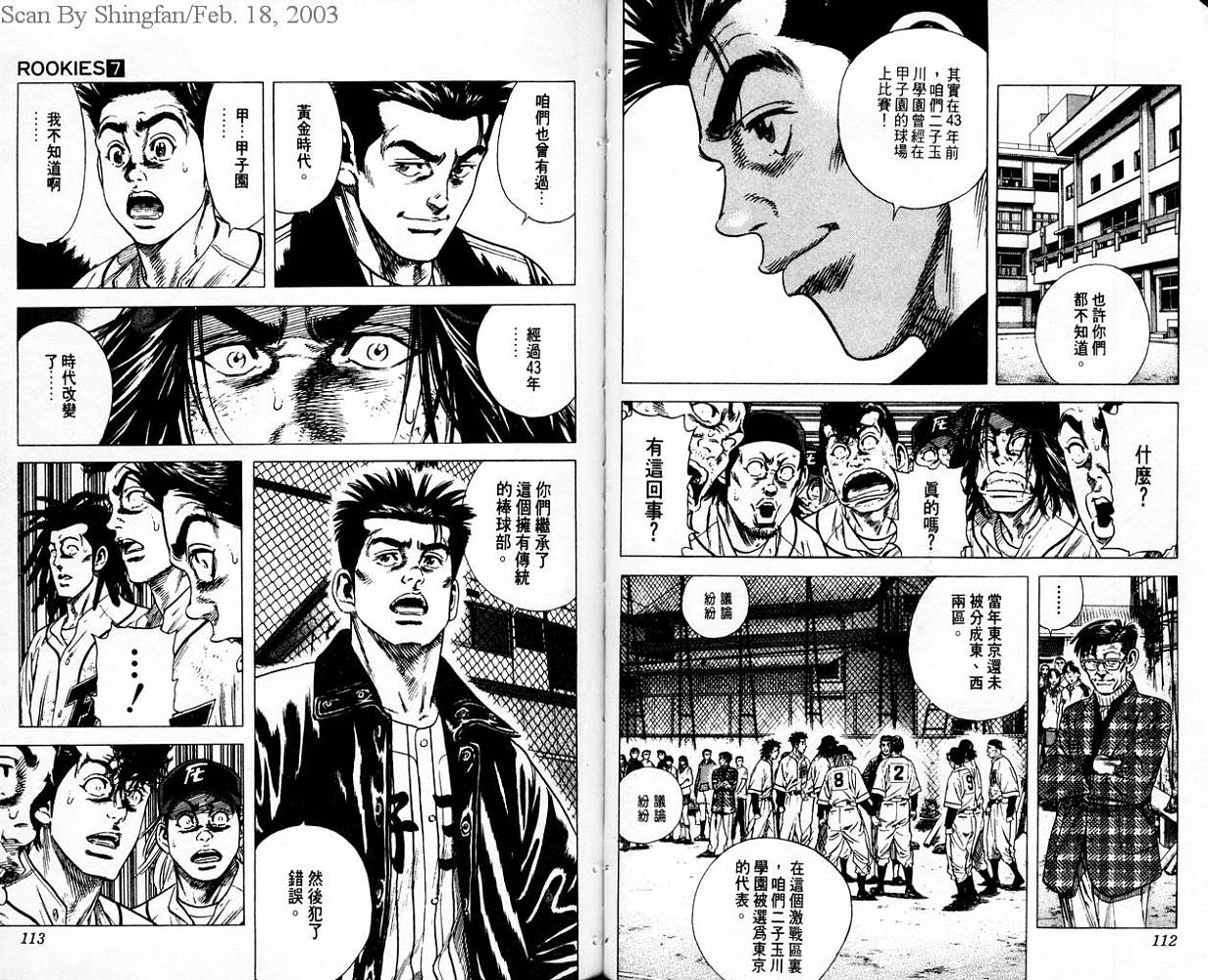 热血老师韩漫全集-Vol_07无删减无遮挡章节图片 