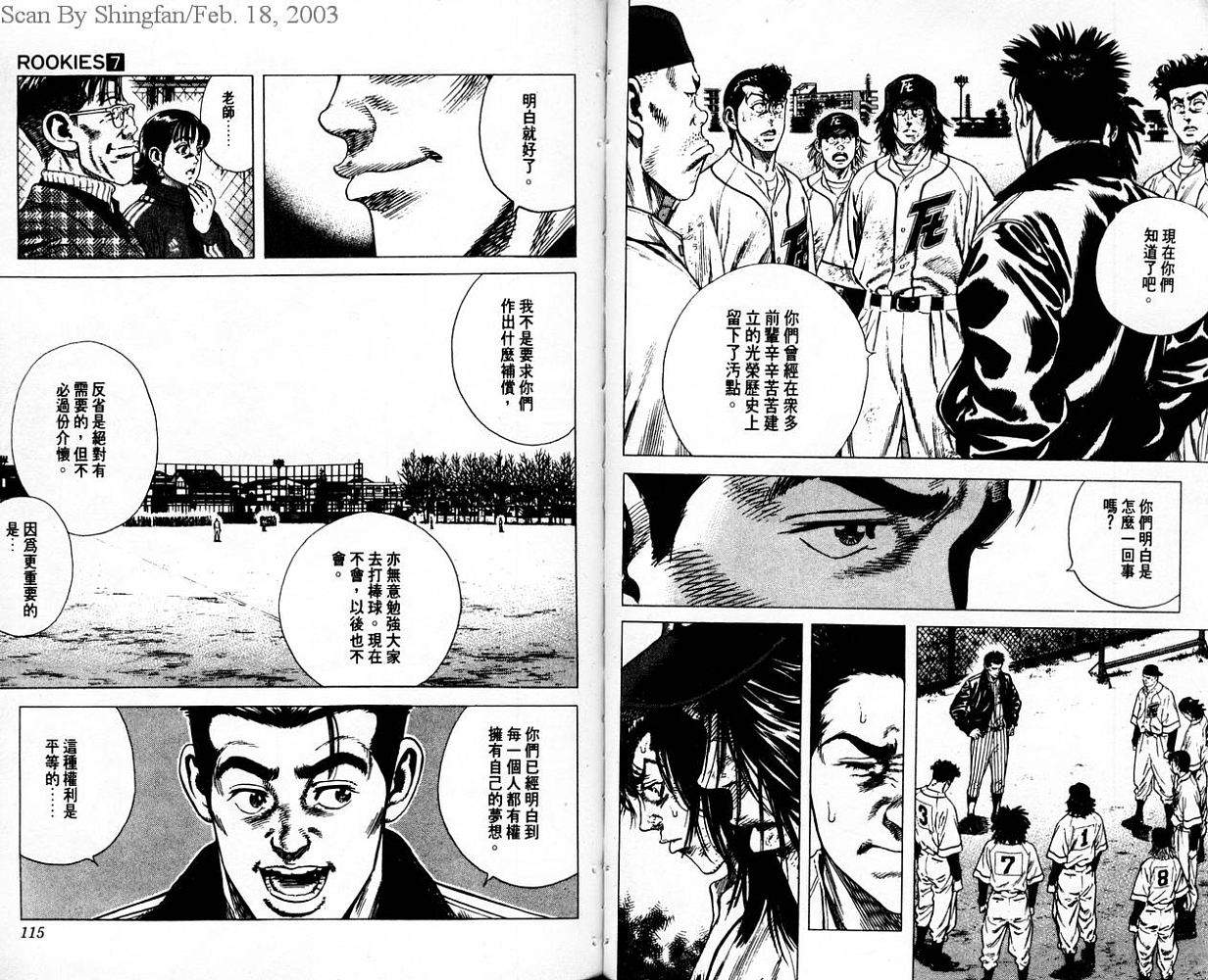 热血老师韩漫全集-Vol_07无删减无遮挡章节图片 