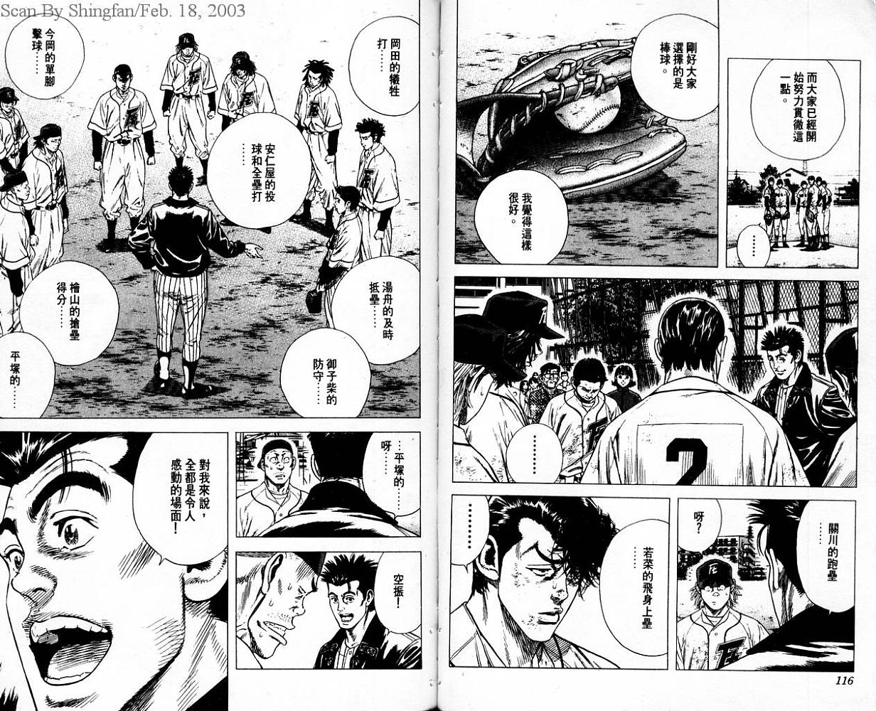 热血老师韩漫全集-Vol_07无删减无遮挡章节图片 