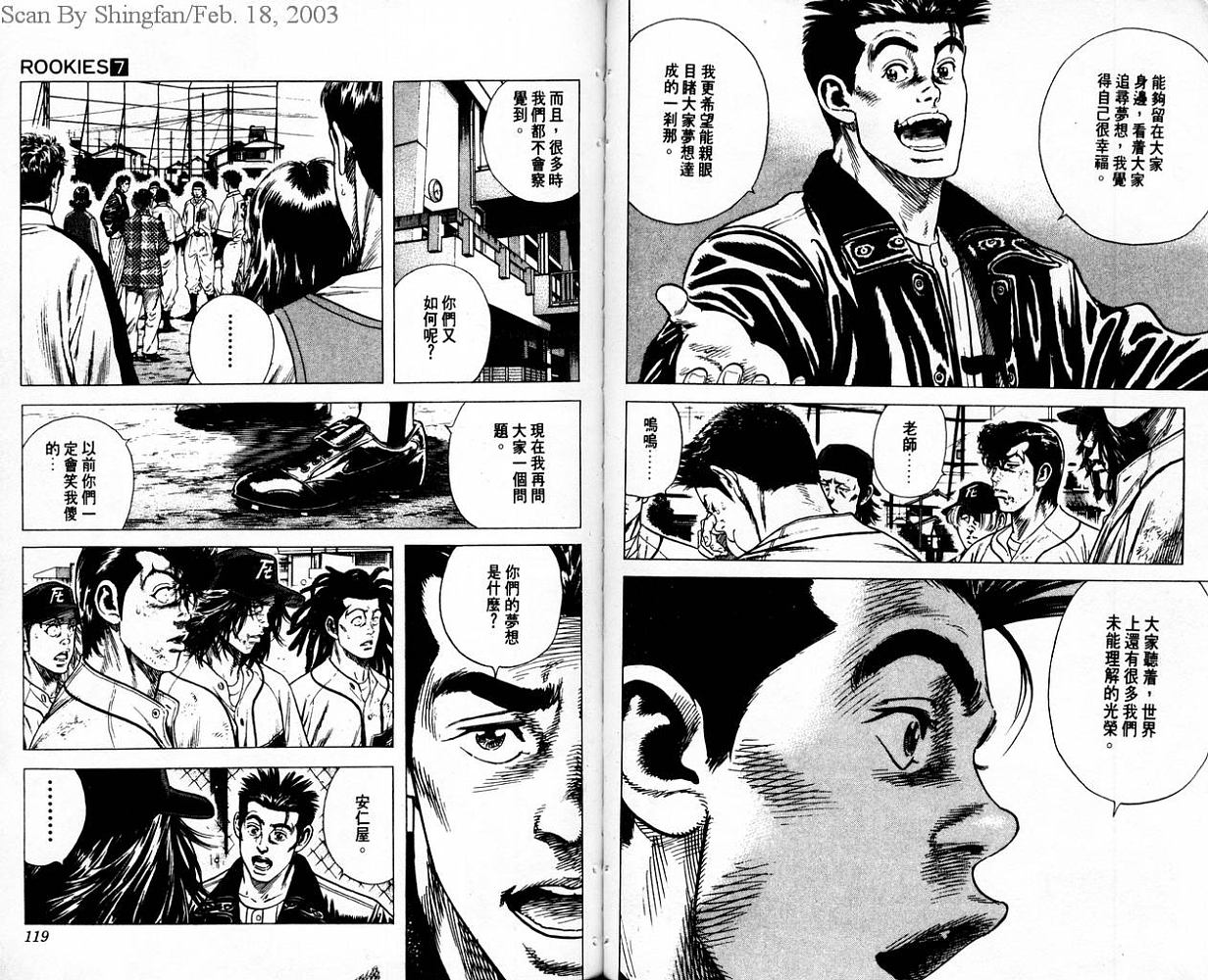 热血老师韩漫全集-Vol_07无删减无遮挡章节图片 