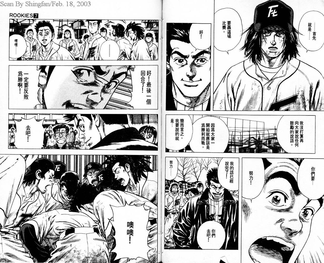 热血老师韩漫全集-Vol_07无删减无遮挡章节图片 