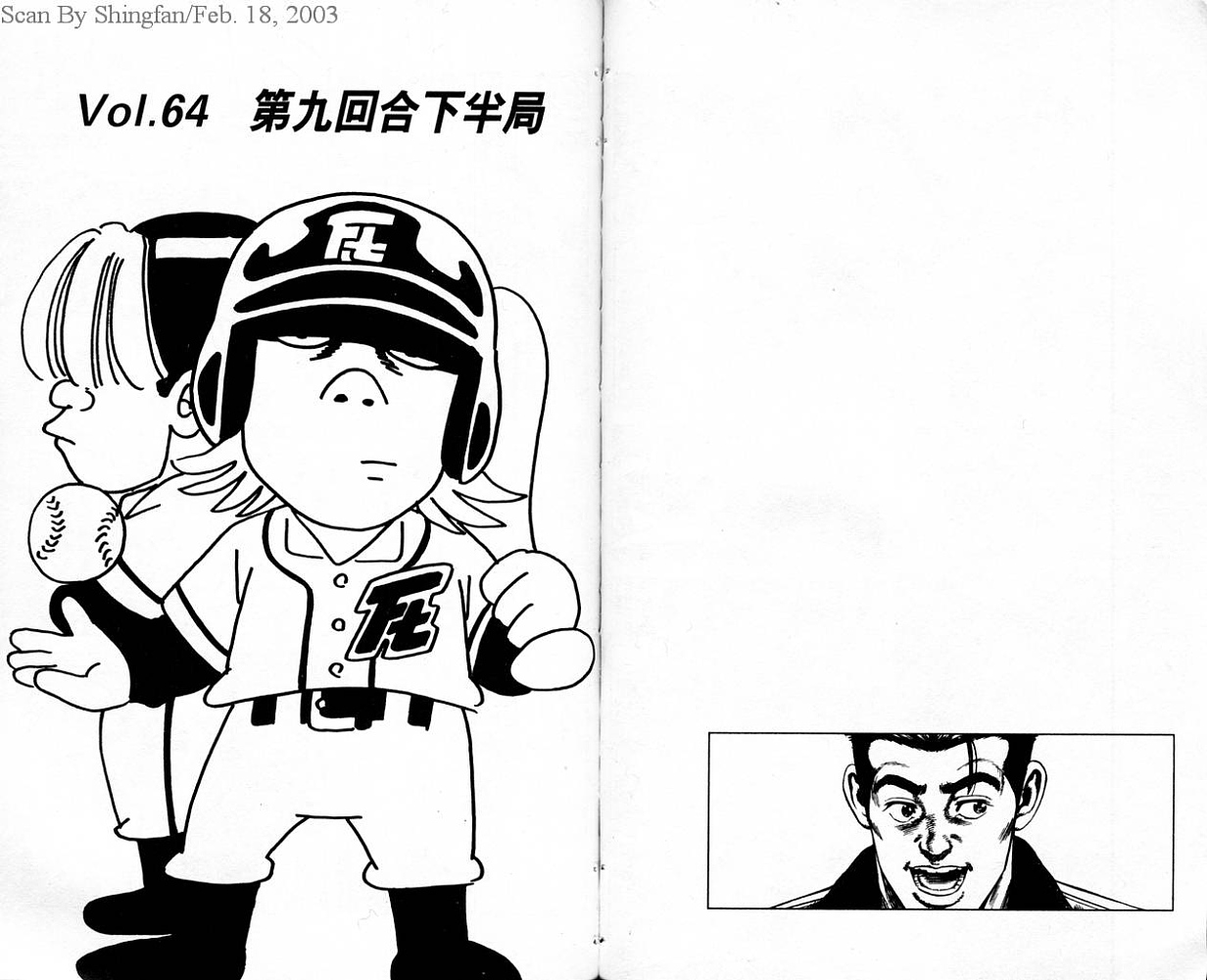 热血老师韩漫全集-Vol_07无删减无遮挡章节图片 