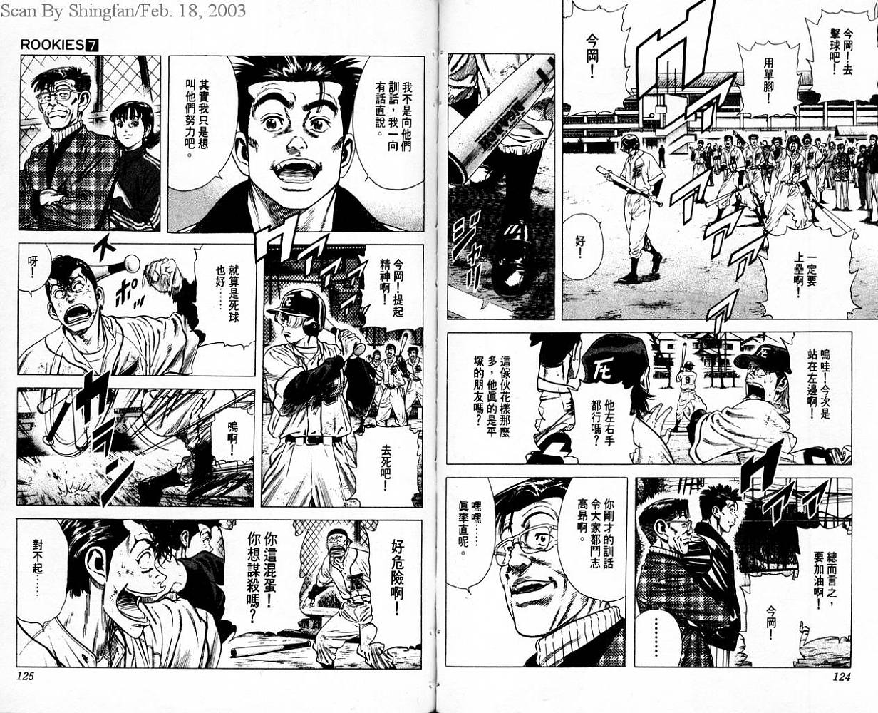 热血老师韩漫全集-Vol_07无删减无遮挡章节图片 