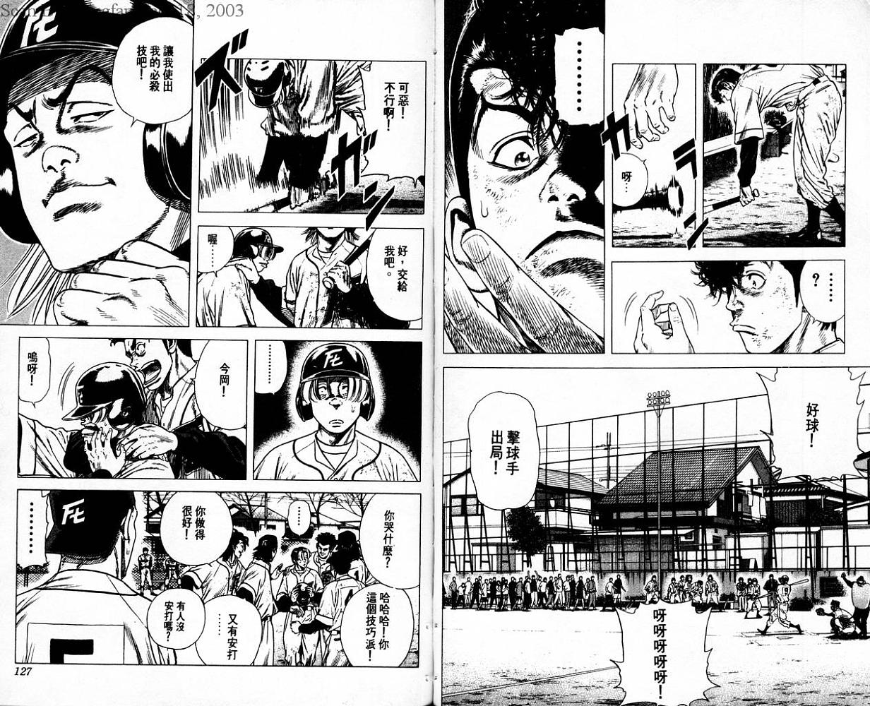 热血老师韩漫全集-Vol_07无删减无遮挡章节图片 
