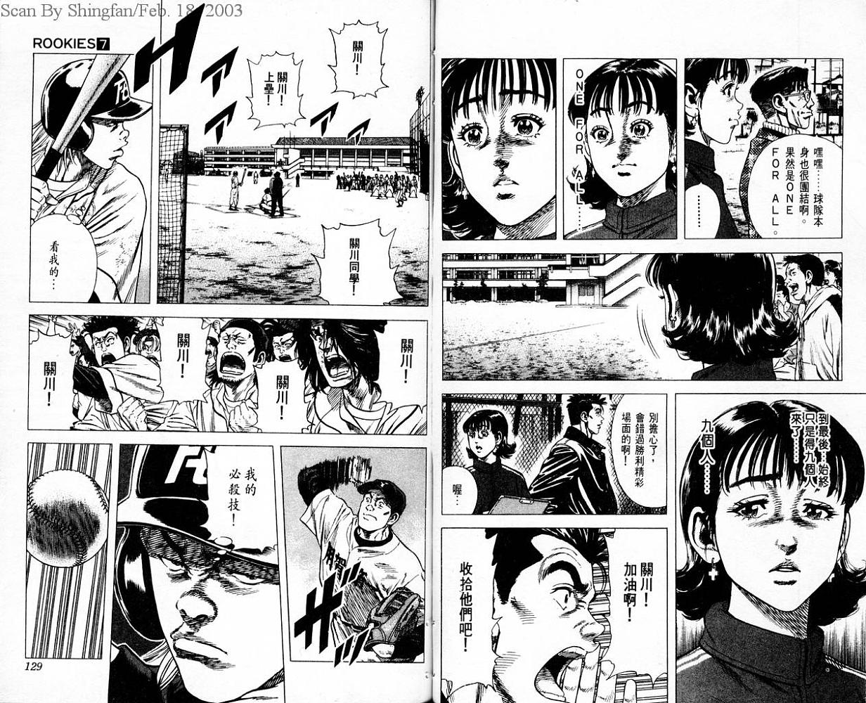 热血老师韩漫全集-Vol_07无删减无遮挡章节图片 