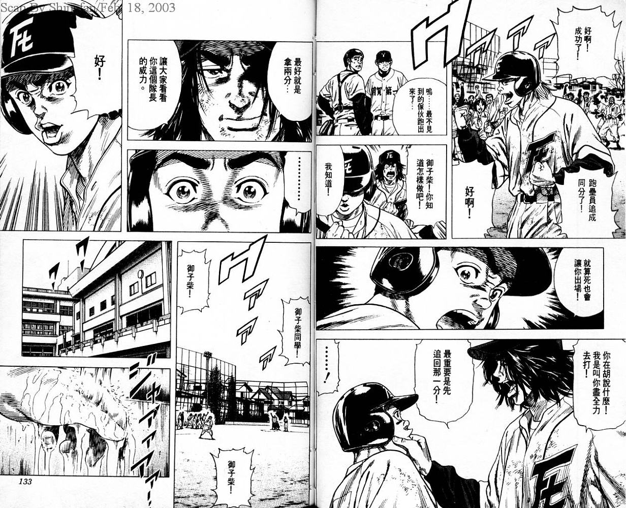 热血老师韩漫全集-Vol_07无删减无遮挡章节图片 