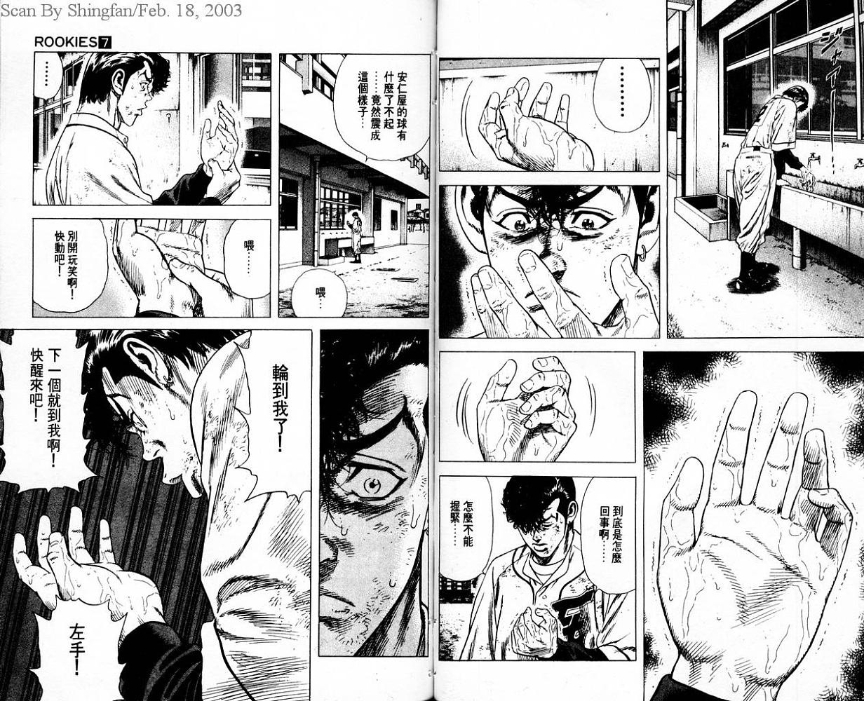 热血老师韩漫全集-Vol_07无删减无遮挡章节图片 