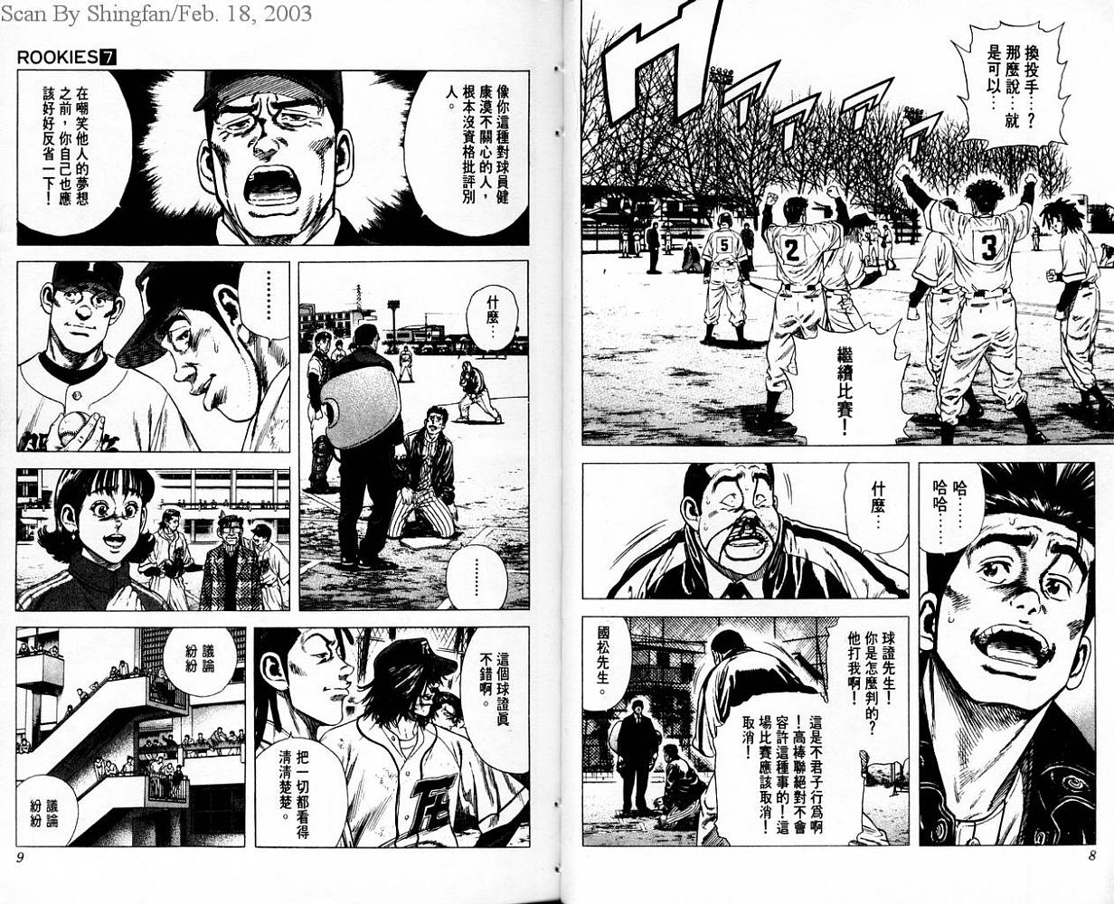 热血老师韩漫全集-Vol_07无删减无遮挡章节图片 