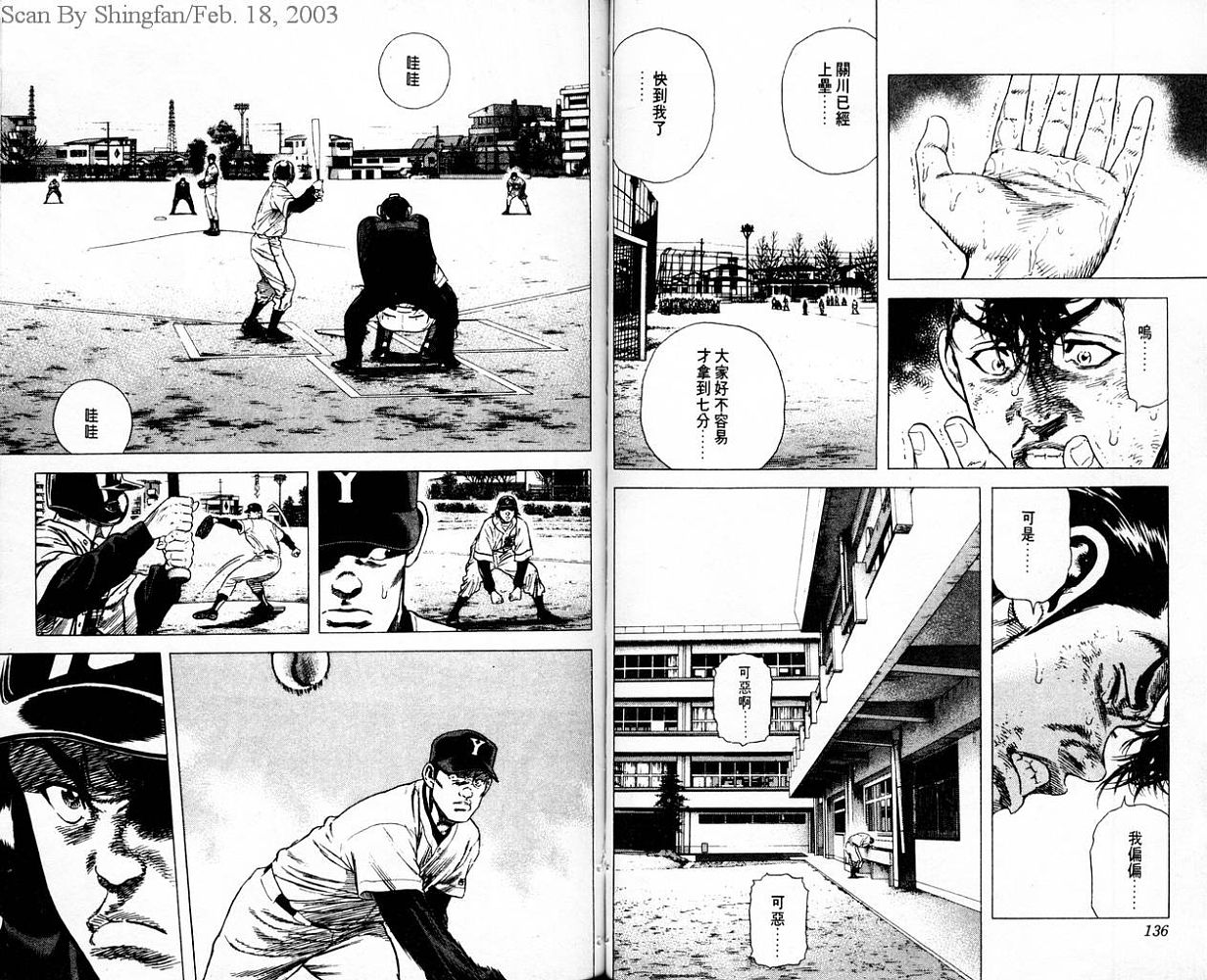 热血老师韩漫全集-Vol_07无删减无遮挡章节图片 