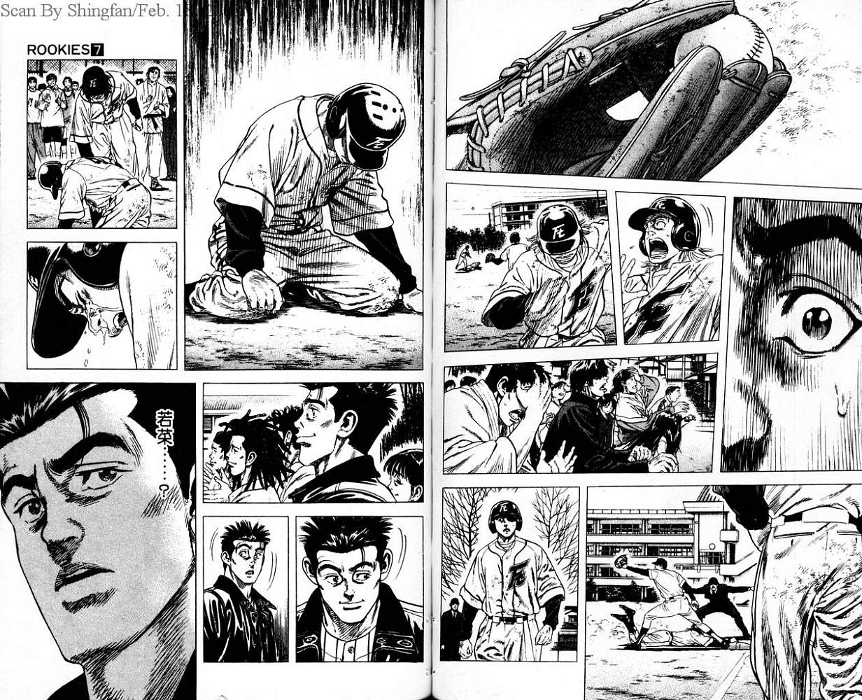 热血老师韩漫全集-Vol_07无删减无遮挡章节图片 