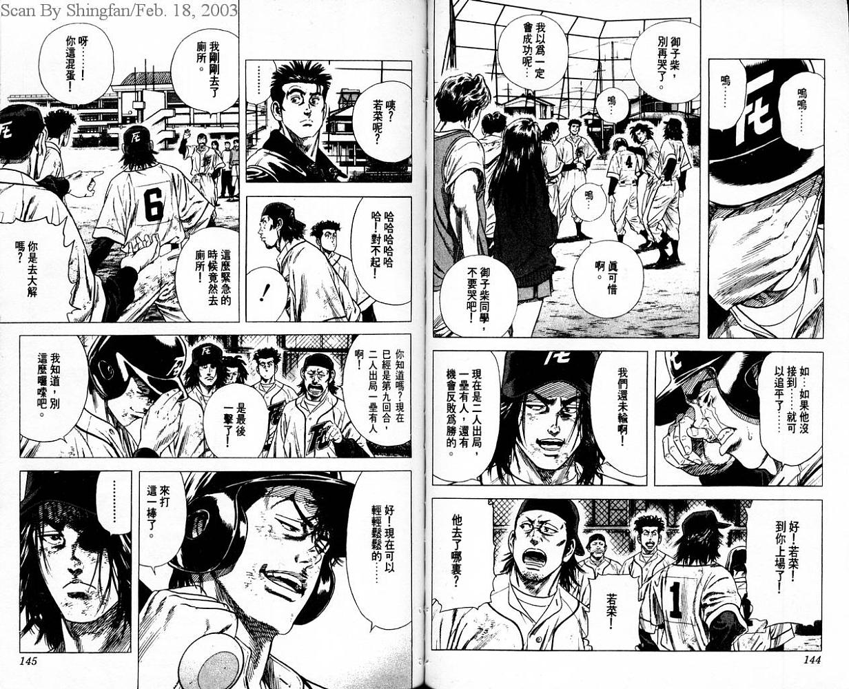 热血老师韩漫全集-Vol_07无删减无遮挡章节图片 