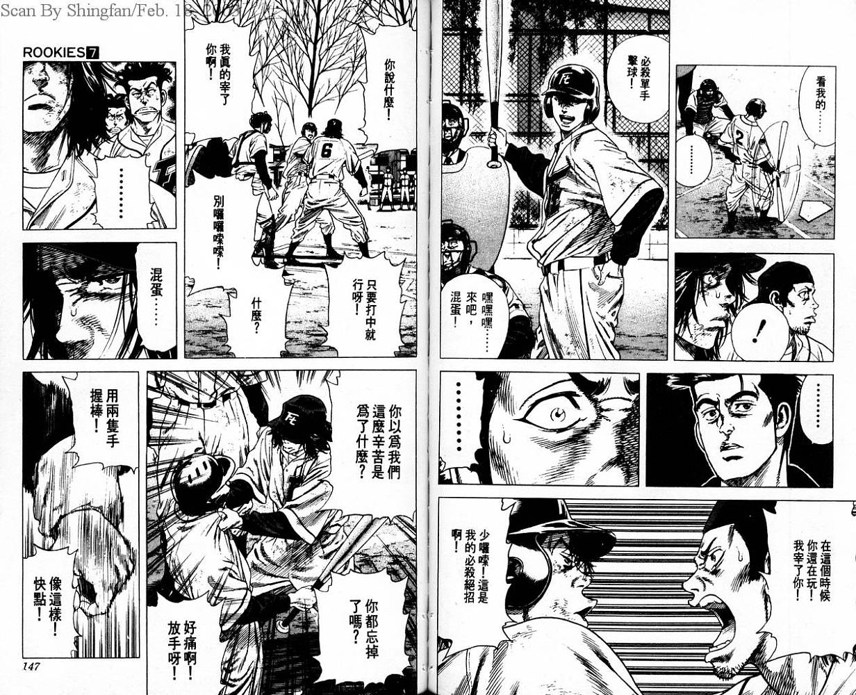 热血老师韩漫全集-Vol_07无删减无遮挡章节图片 