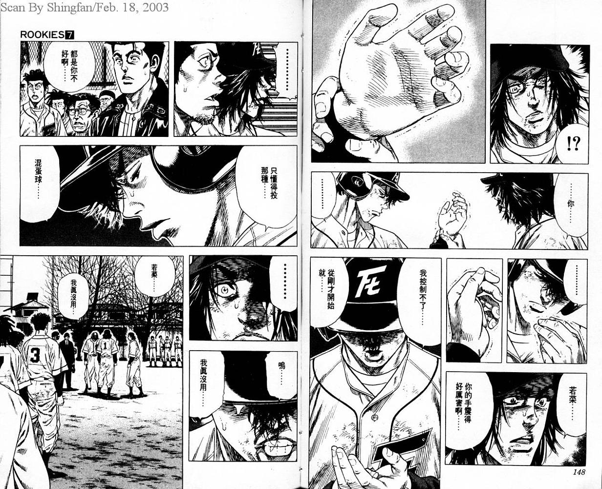 热血老师韩漫全集-Vol_07无删减无遮挡章节图片 