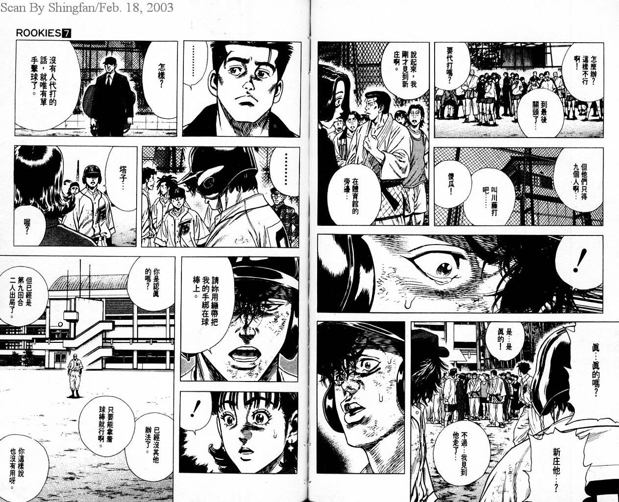 热血老师韩漫全集-Vol_07无删减无遮挡章节图片 