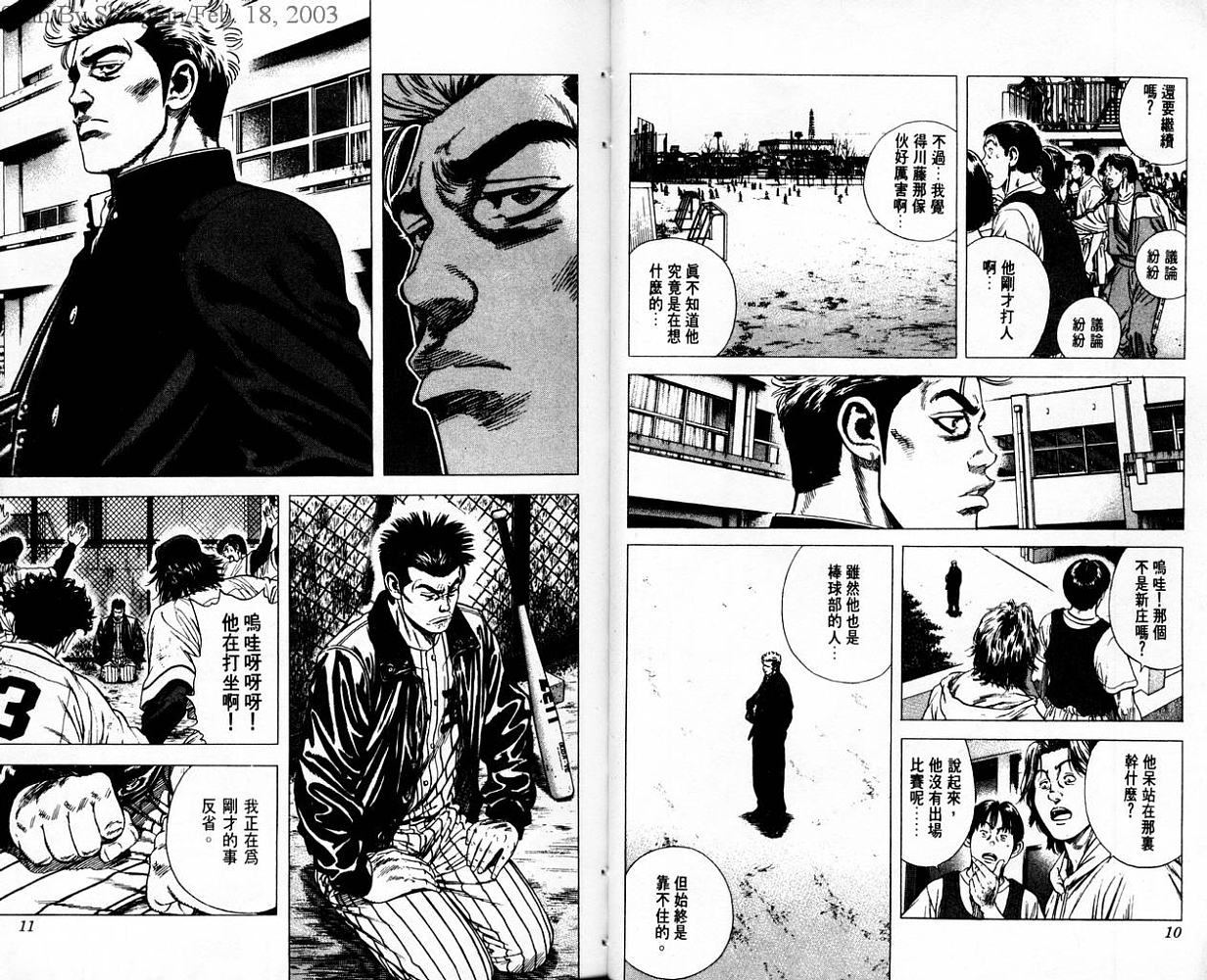 热血老师韩漫全集-Vol_07无删减无遮挡章节图片 