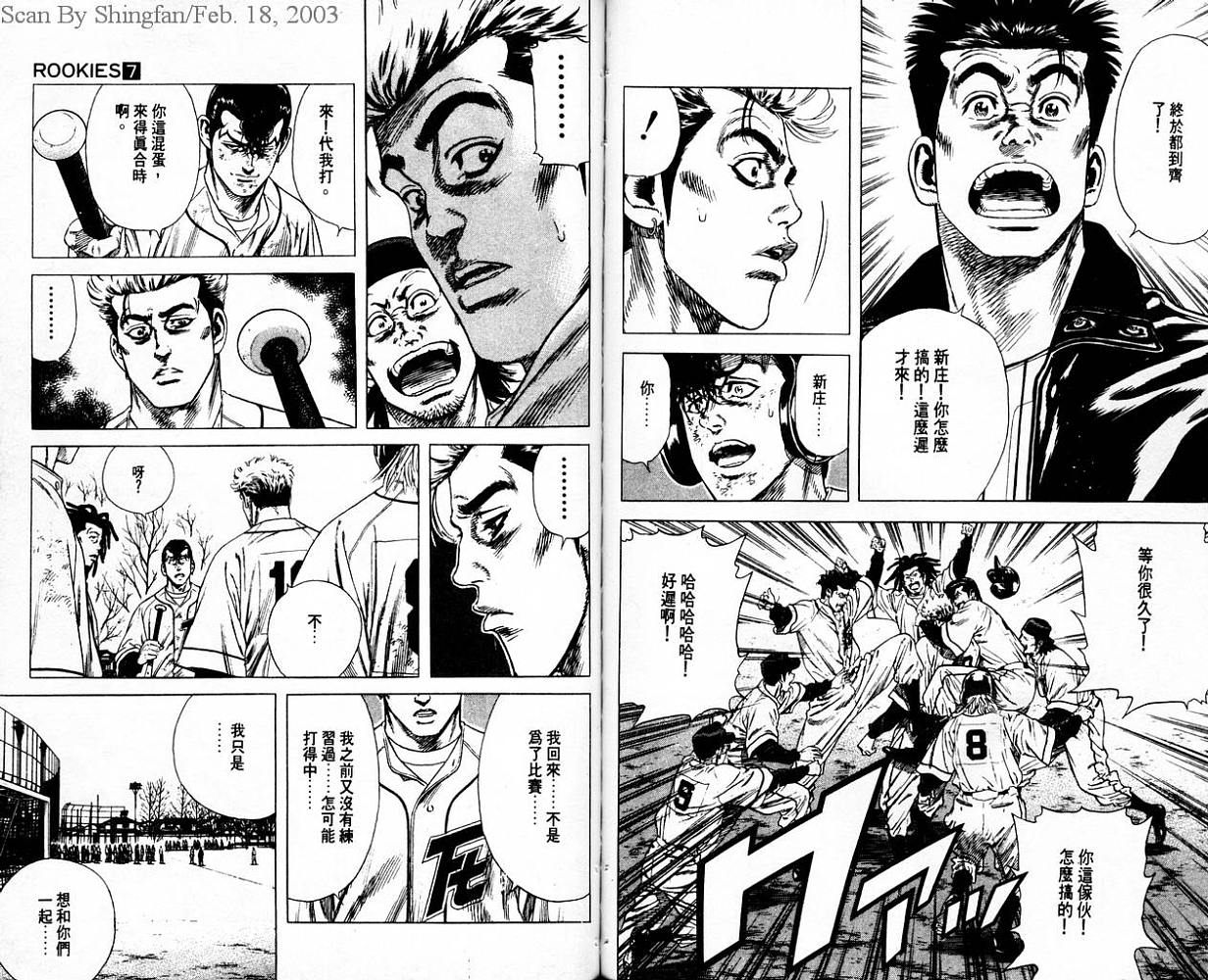 热血老师韩漫全集-Vol_07无删减无遮挡章节图片 