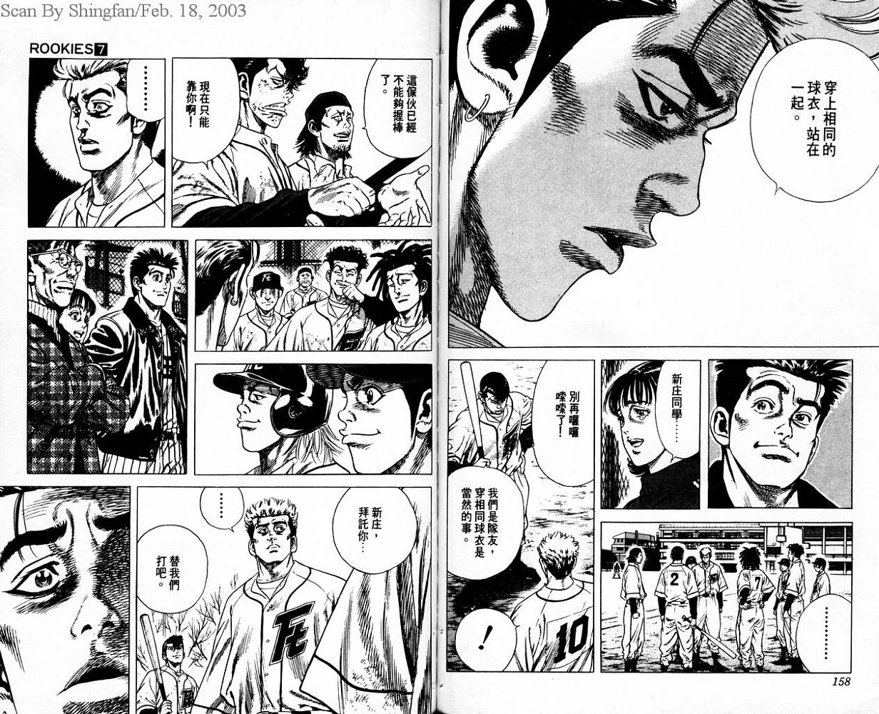 热血老师韩漫全集-Vol_07无删减无遮挡章节图片 