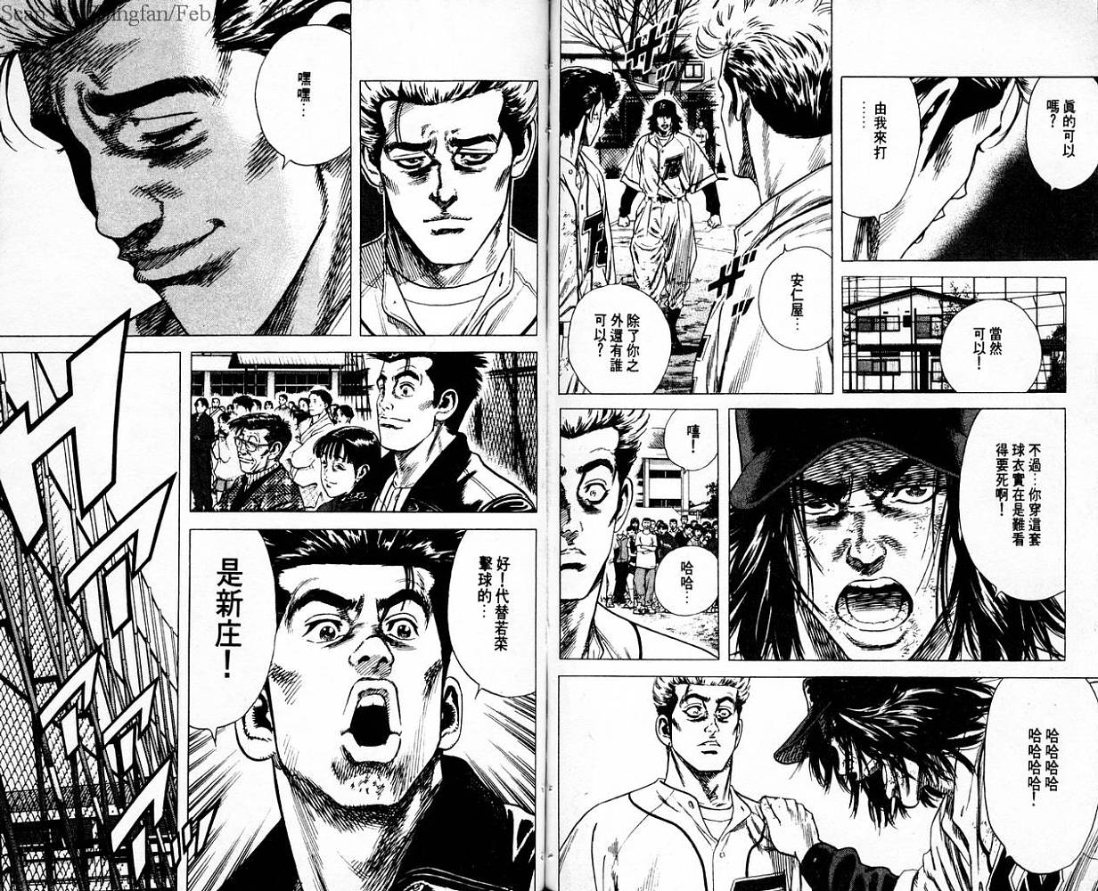 热血老师韩漫全集-Vol_07无删减无遮挡章节图片 