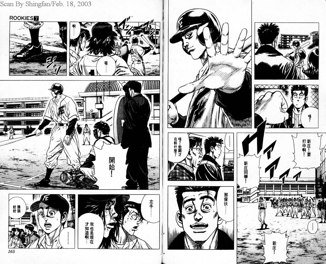 热血老师韩漫全集-Vol_07无删减无遮挡章节图片 