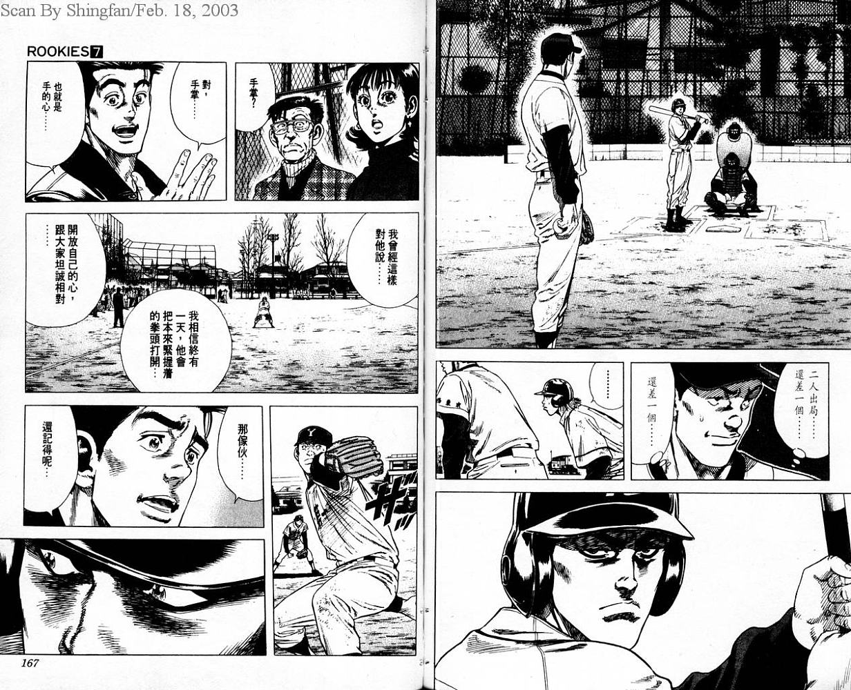 热血老师韩漫全集-Vol_07无删减无遮挡章节图片 