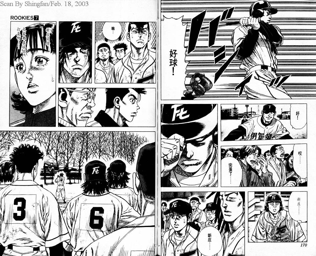 热血老师韩漫全集-Vol_07无删减无遮挡章节图片 