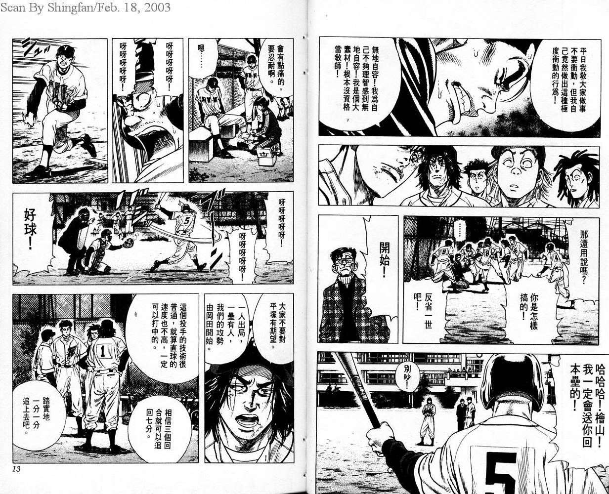 热血老师韩漫全集-Vol_07无删减无遮挡章节图片 