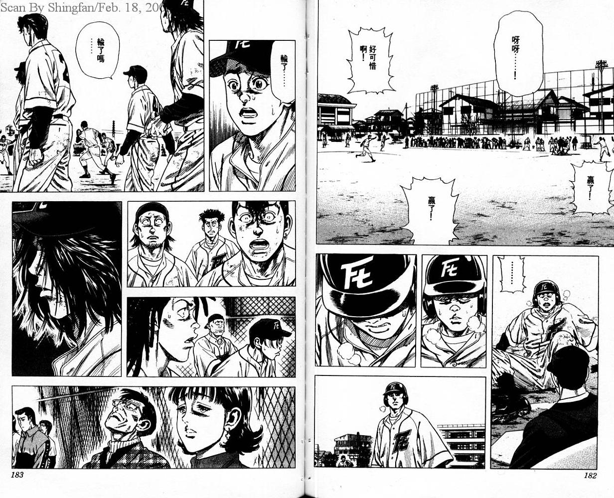 热血老师韩漫全集-Vol_07无删减无遮挡章节图片 