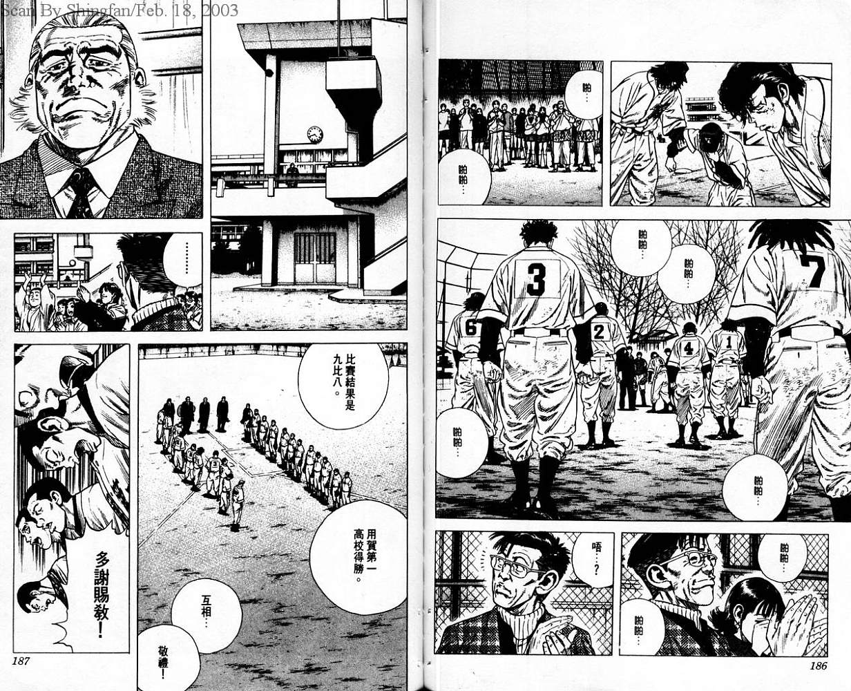 热血老师韩漫全集-Vol_07无删减无遮挡章节图片 